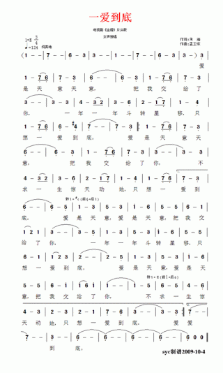 始终爱妻 （打一字）