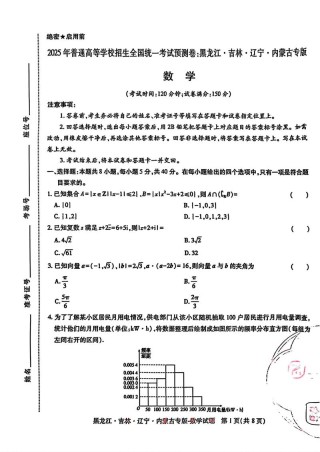 2026青海新高考用几卷（考1卷还是2卷）