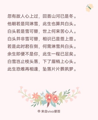 6首唯美爱情古诗词：此生愿与君白首，不负花开不负卿