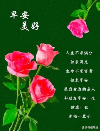 早上好问候语图片 早上好的唯美句子