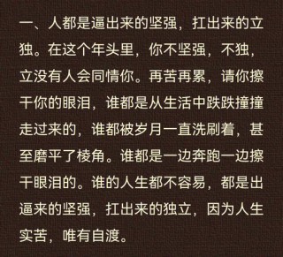 当你感到孤单时，这些话让你不再迷茫