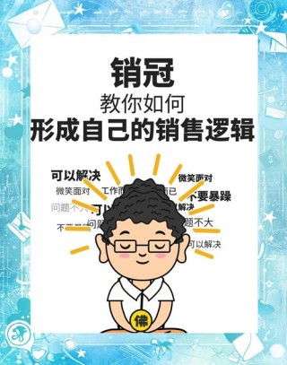 揭秘金牌销售的5大法宝，提升销售业绩的关键策略