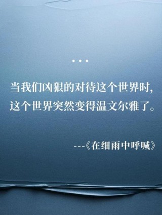 总有那么一瞬间，这些经典句子萦绕在脑海