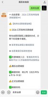 2026年江苏高考志愿填报规则（附填报时间）