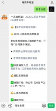 2026年江苏高考志愿填报规则（附填报时间）