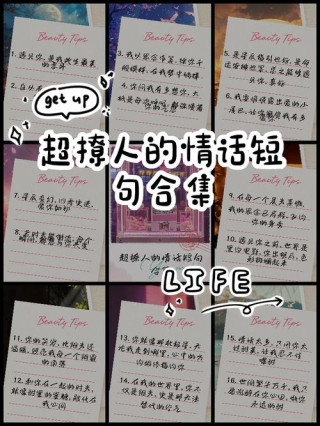 霸气撩汉句子，甜蜜煽情，约会必备！（建议收藏）