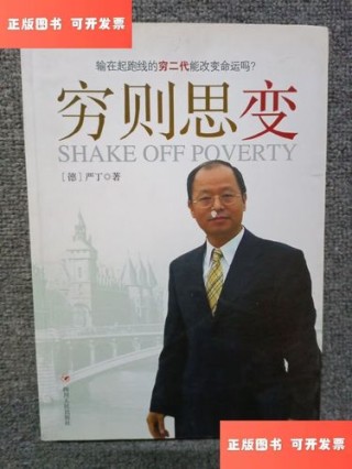 穷则思变