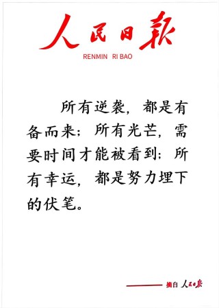 趁自己还年轻，给一个自己牛逼的机会?励志文章