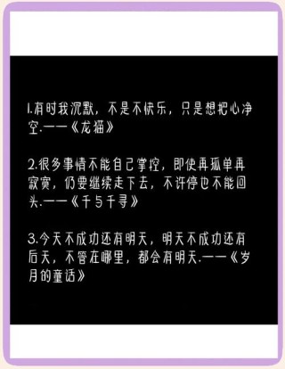 让人记忆深刻的动漫句子，富含人生哲理