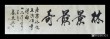 有赏之下方可立 （打一字）