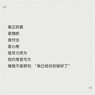发自内心的道歉句子——你的温柔是我今生的等候，原谅我吧