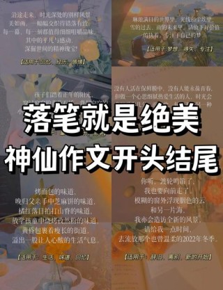 30本名著的开头与结尾，第一个就是神来之笔