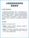 人文地理与城乡规划专业大学有哪些（2026最新排名榜一览）