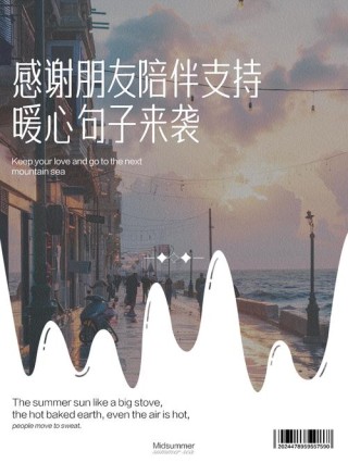 即使错过了，依然感恩，时光中有你的陪伴