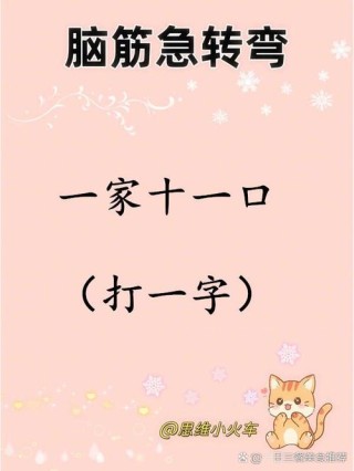 一人双方张口笑 （打一字）