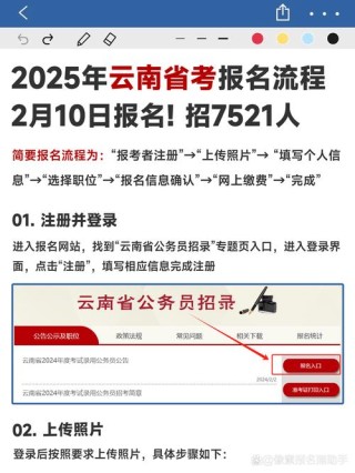 2026云南高考志愿填报网站登录入口（云南省招生考试院）
