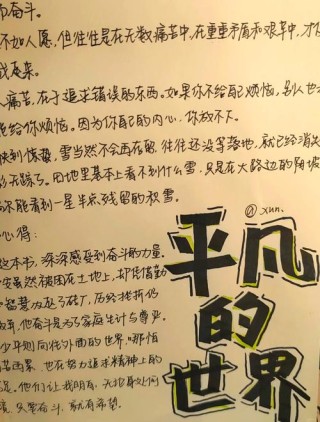 想走出平凡，请先走入孤独?励志文章