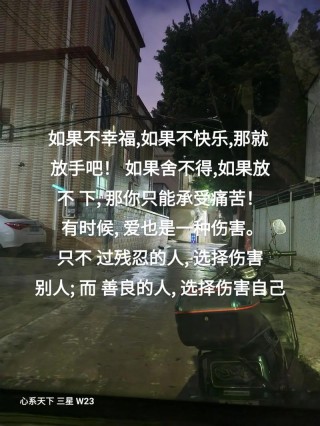 如果痛了，就放手吧