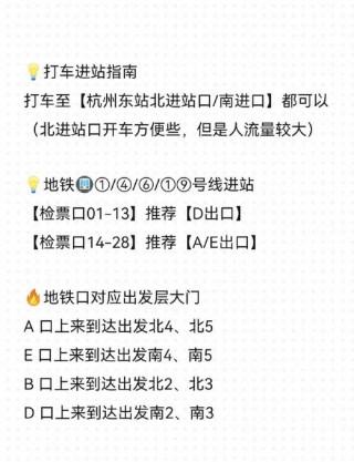 杭州东到杭三医院有地铁吗(到杭州市三医院坐地铁哪一站下车)