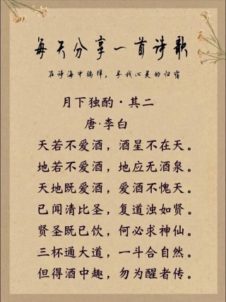 无酒不成诗，史上最经典的50首饮酒诗词大盘点