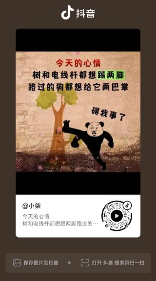 心里憋一肚子火的说说