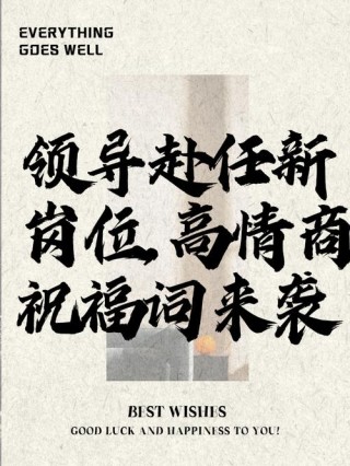 同事换工作祝福语大全 同事换新工作的祝福语