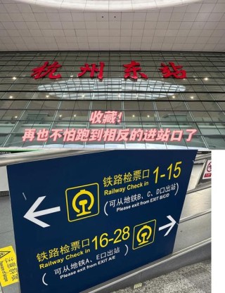 杭州火车站到杭州东站怎么走远吗坐公交车要多久