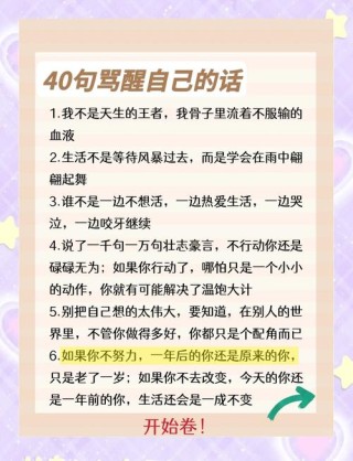 全网最精辟的大实话，经典毒辣，句句提神！