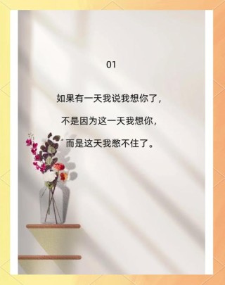 想念一个人时，别总说“我想你”，换成这三种情话效果更好