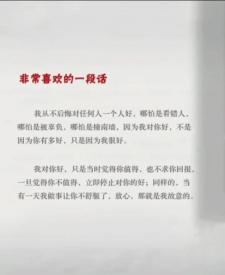很甜很撩的句子：我不会在今后问你过得好不好，我会亲自陪你到老