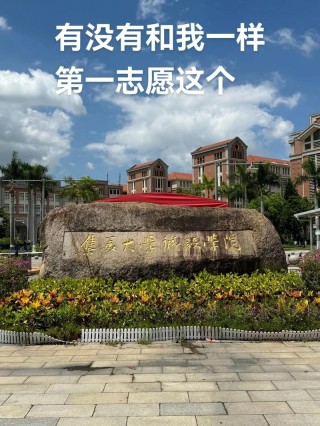 2026集美大学诚毅学院各专业在黑龙江招生人数、录取分数线（附：招生计划表）