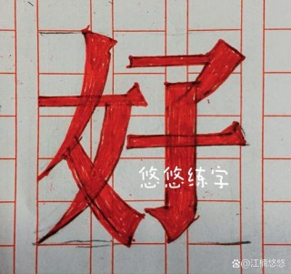 刚刚放下就涂上 （打一字）