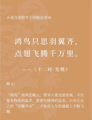 明日考研！25句激励人心的古诗文句子送给孤军奋战的你