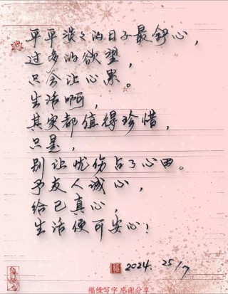 日子平淡，自有款款深意