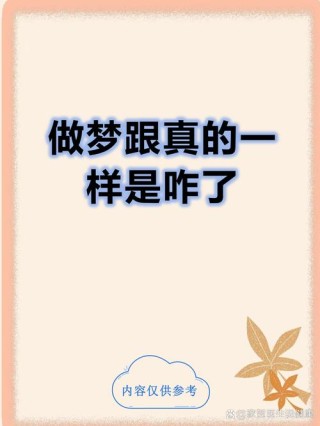 一个好梦酝酿着