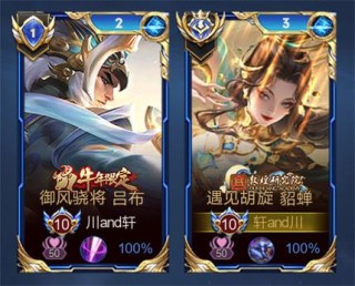 貂蝉周围皆小丑，稍有不慎引争斗 （打五字贸易词）