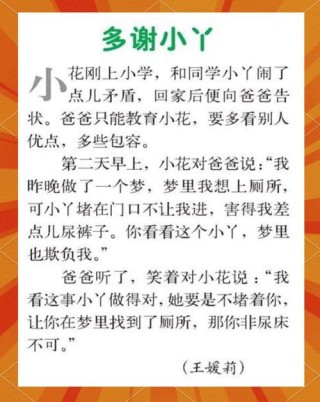 幽默笑话三篇