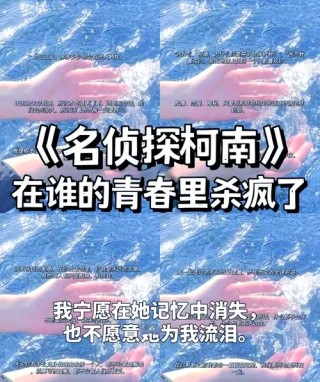 名侦探柯南的至理名言，侦探题材的主角总是要有几句口头禅么？