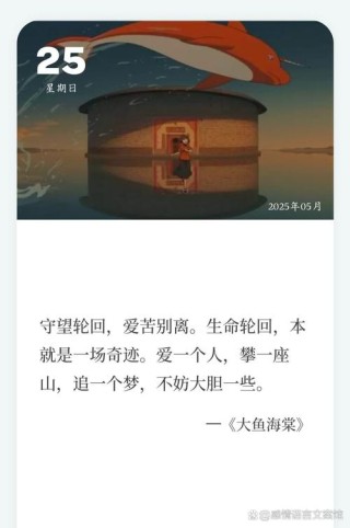 忧伤唯美的句子，若有来生，愿化为鲸，孤独一生，不碰爱情