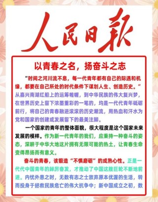 勇于攀登、励志奋斗——走近新时代的青年榜样