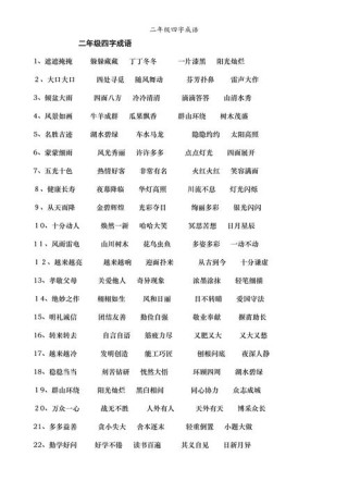 男孩胎记 （打二字电脑词）
