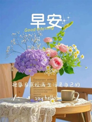 「2023.10.18」早安心语，正能量超棒精美语录句子，祝福问候图片