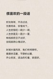 24句珍惜当下的金句分享