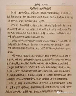 中国梦作文?励志文章