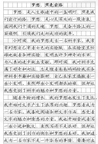 新东方励志文章：忠于儿时的梦想?励志文章