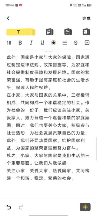 先有国，才有家——国家与家庭的关系探讨
