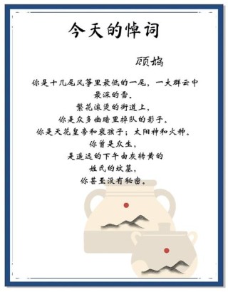 悼念词