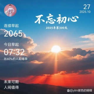 不要让昨日的泪水遮挡你明日的希望，用希望的光芒照亮前行的道路