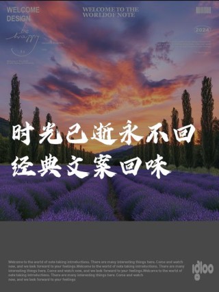 时光荏苒，岁月如梭：16句感叹时光匆匆的句子，唤起时光的记忆
