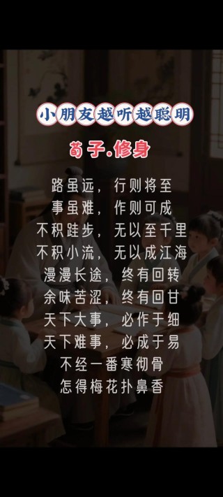 《荀子》10句名言，句句忠言，若能奉行，受益终身！